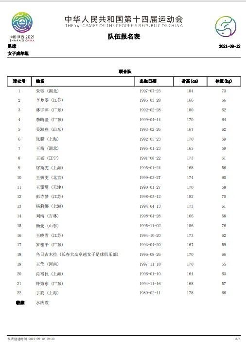 考虑到这个价格，全尤文认为皇马可以用琼阿梅尼或吕迪格与拜仁进行互换，不过皇马似乎不愿放弃琼阿梅尼或吕迪格。